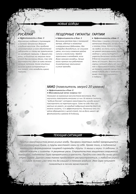 Как стать темным владыкой 2 - img_10.png