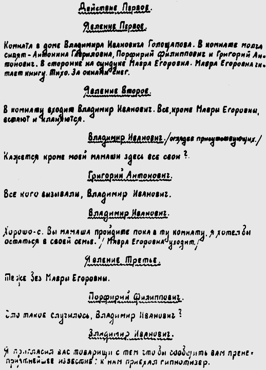 Пьесы. Интермедии. Письма. Документы. Воспоминания современников - i_009.png