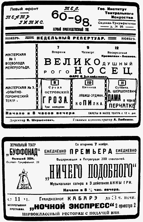 Пьесы. Интермедии. Письма. Документы. Воспоминания современников - i_010.png