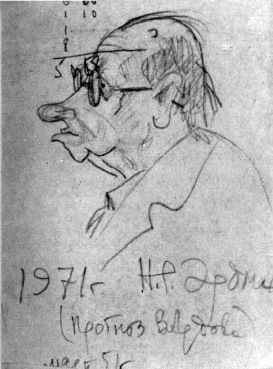 Пьесы. Интермедии. Письма. Документы. Воспоминания современников - i_043.jpg