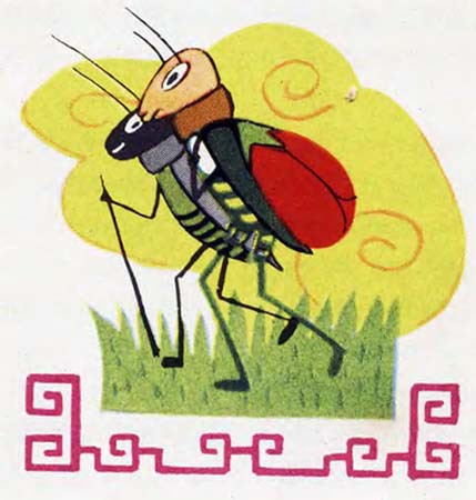 Приключения кузнечика Мена (с илл.) - i_022.jpg