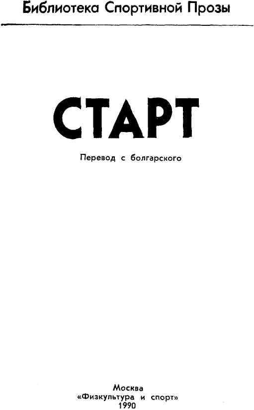 Старт - _3.jpg