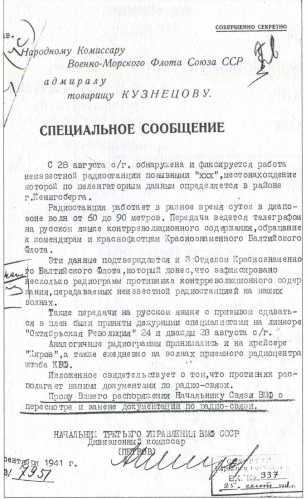 Контрразведка ВМФ СССР 1941-1945 - image17.jpg