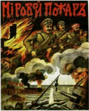 Во имя памяти святой...<br />Первая мировая война на белорусской земле - i_002.jpg