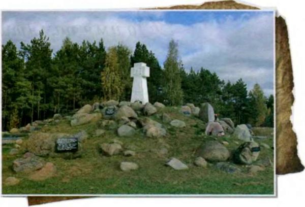Во имя памяти святой...<br />Первая мировая война на белорусской земле - i_097.jpg