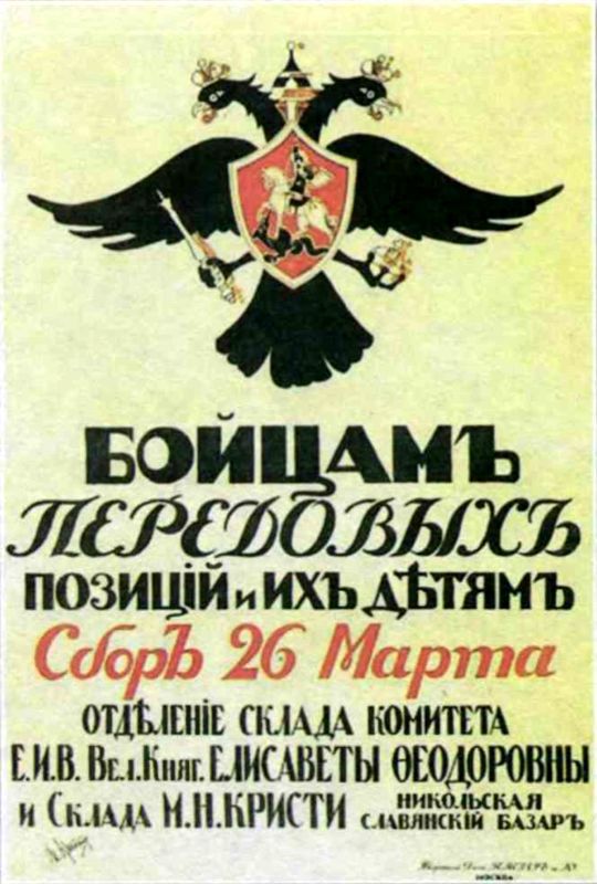 Во имя памяти святой...<br />Первая мировая война на белорусской земле - i_101.jpg