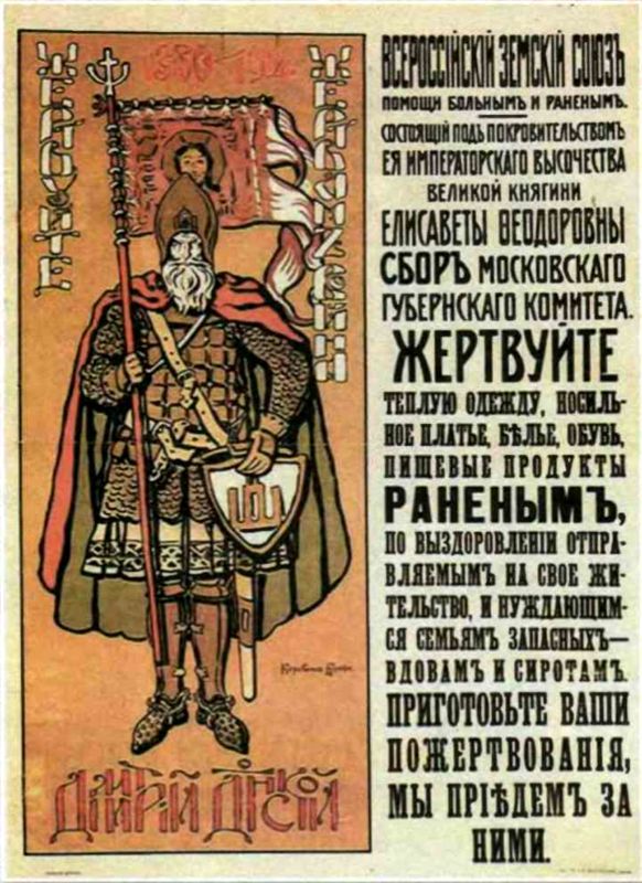 Во имя памяти святой...<br />Первая мировая война на белорусской земле - i_102.jpg