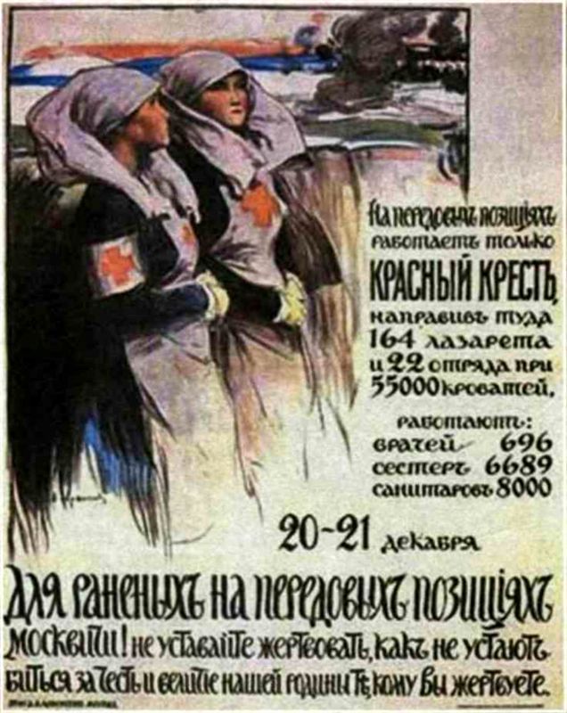 Во имя памяти святой...<br />Первая мировая война на белорусской земле - i_103.jpg