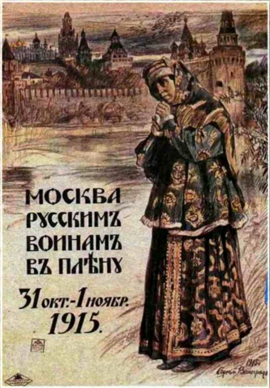 Во имя памяти святой...<br />Первая мировая война на белорусской земле - i_104.jpg