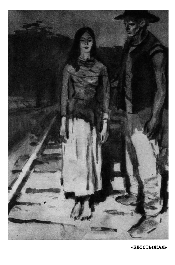 Собрание сочинений в 14 томах. Том 13 - Tom13_457.png