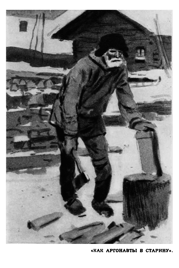 Собрание сочинений в 14 томах. Том 13 - Tom13_456.png