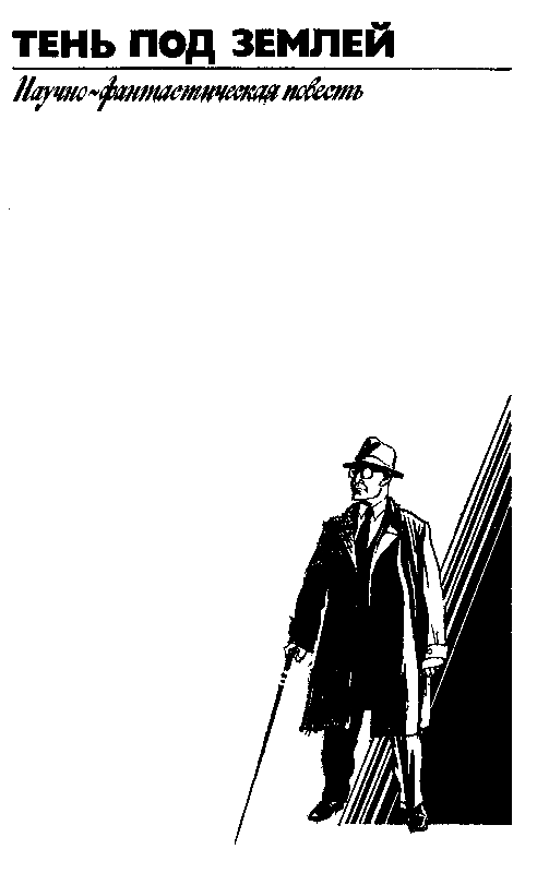 Избранные сочинения в 2 томах. Том 1 - pic_3.png