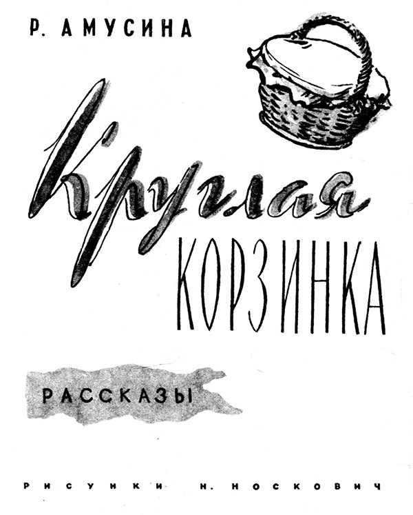 Круглая корзинка - i_001.jpg