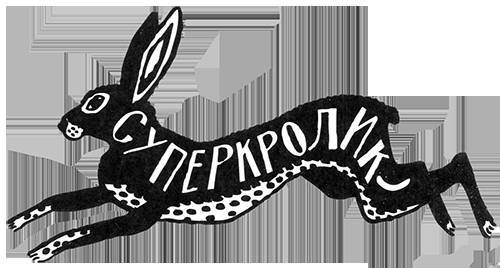 Загадка жизни и грязные носки Йоса Гротьеса из Дрила - _42.jpg