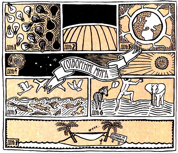 Загадка жизни и грязные носки Йоса Гротьеса из Дрила - _103.jpg