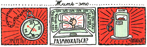 Загадка жизни и грязные носки Йоса Гротьеса из Дрила - _51.jpg