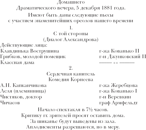 Воспоминания (1865–1904) - _3.png