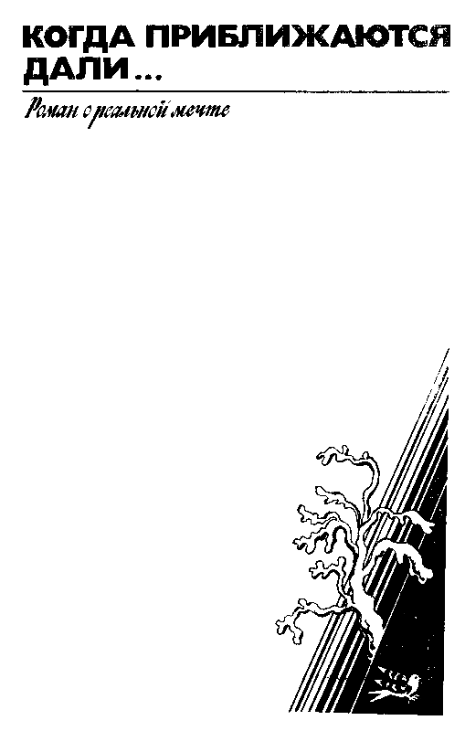 Избранные сочинения в 2 томах. Том 2 - pic_45.png