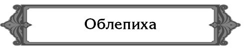 5000 разумных советов, правил, секретов садоводам и огородникам - i_021.jpg