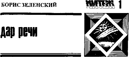 Китеж (сборник) - i_017.png