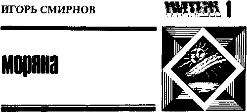 Китеж (сборник) - i_029.png