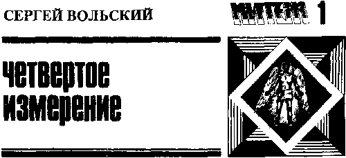 Китеж (сборник) - i_032.png