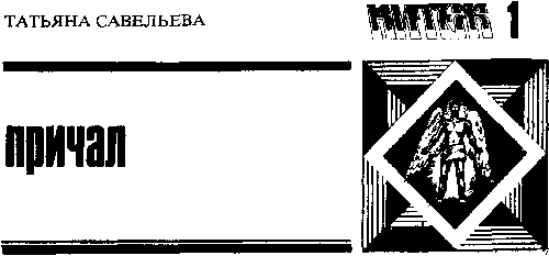 Китеж (сборник) - i_035.png