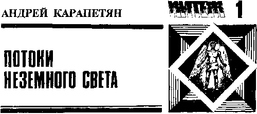 Китеж (сборник) - i_036.png