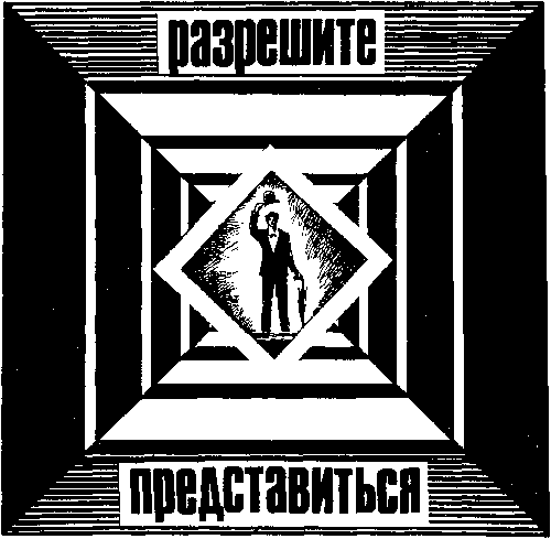 Китеж (сборник) - i_037.png