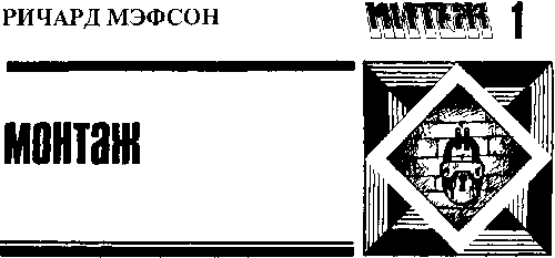 Китеж (сборник) - i_063.png