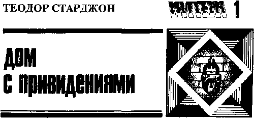 Китеж (сборник) - i_073.png