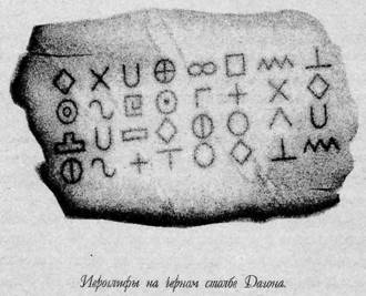 Некрономикон. Странствия Альхазреда - i_017.jpg