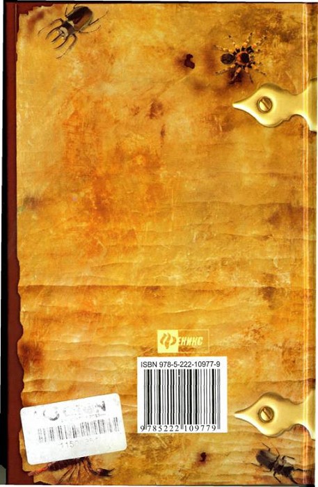 Некрономикон. Странствия Альхазреда - i_023.jpg