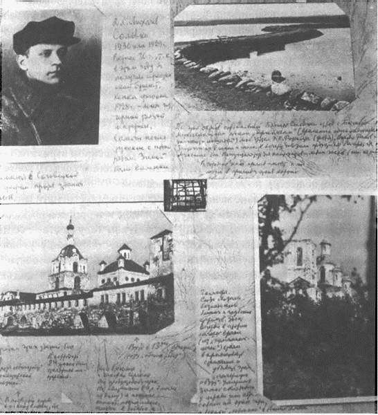 Витрины великого эксперимента. Культурная дипломатия Советского Союза и его западные гости, 1921-1941 годы - i_005.jpg