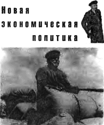 История Советского Союза. 1917-1991 - i_004.png