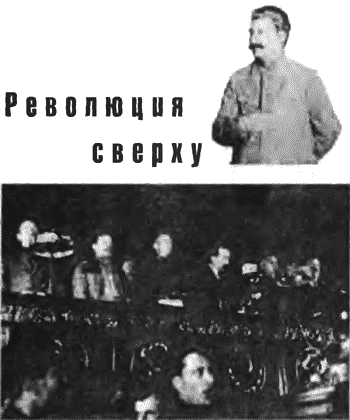 История Советского Союза. 1917-1991 - i_005.png