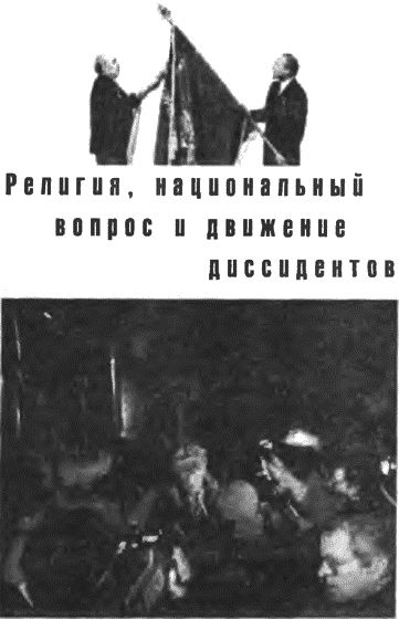 История Советского Союза. 1917-1991 - i_013.png