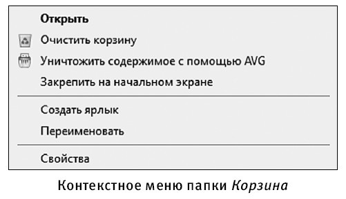 Компьютер! Большой понятный самоучитель. Все подробно и «по полочкам» - i_047.jpg