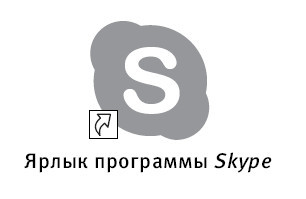 Компьютер! Большой понятный самоучитель. Все подробно и «по полочкам» - i_050.jpg