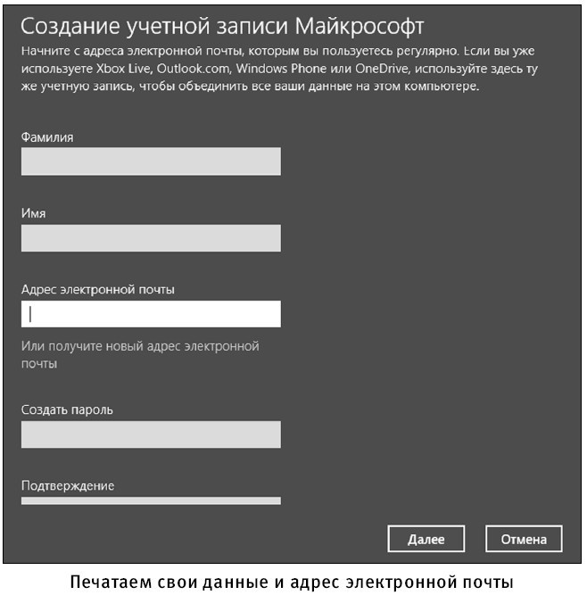 Компьютер! Большой понятный самоучитель. Все подробно и «по полочкам» - i_051.jpg