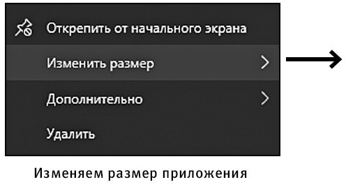 Компьютер! Большой понятный самоучитель. Все подробно и «по полочкам» - i_070.jpg