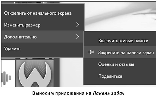 Компьютер! Большой понятный самоучитель. Все подробно и «по полочкам» - i_072.jpg