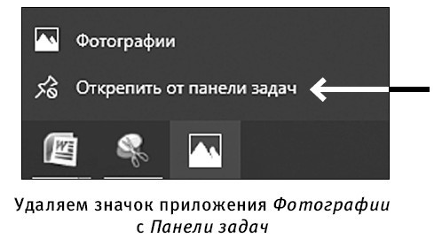 Компьютер! Большой понятный самоучитель. Все подробно и «по полочкам» - i_074.jpg