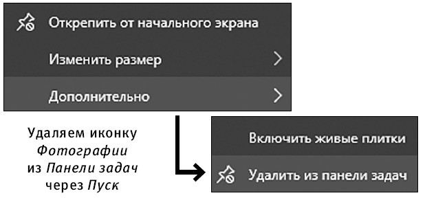 Компьютер! Большой понятный самоучитель. Все подробно и «по полочкам» - i_075.jpg