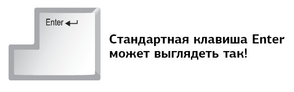 Самоучитель работы на компьютере. Максимально просто и быстро - i_014.jpg