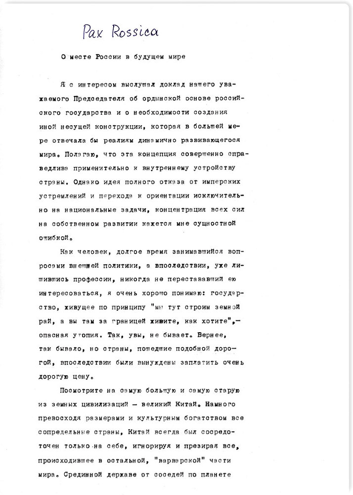 Счастливая Россия - i_004.jpg