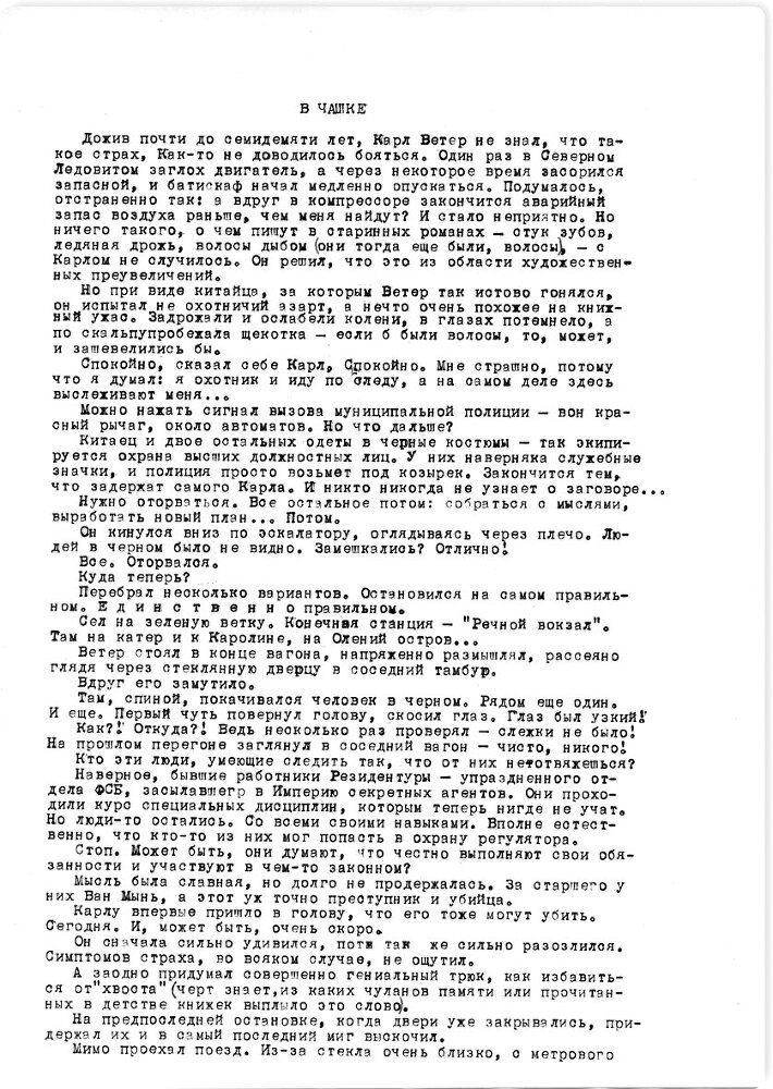 Счастливая Россия - i_008.jpg