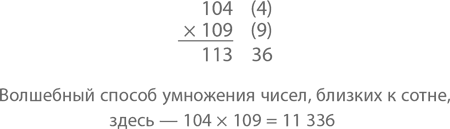 Магия математики: Как найти x и зачем это нужно - i_016.png