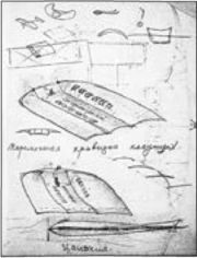 Экспериментальные самолёты России. 1912-1941 гг. - i_052.jpg