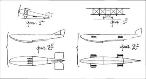 Экспериментальные самолёты России. 1912-1941 гг. - i_087.jpg